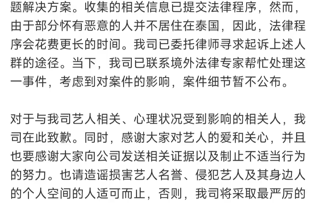 海哥没有女友,不要再造谣了.还去骚扰海哥朋友,对他们造成伤害和困扰.网络不是法外之地,请大家一起维护#ZeePruk哔哩哔哩bilibili