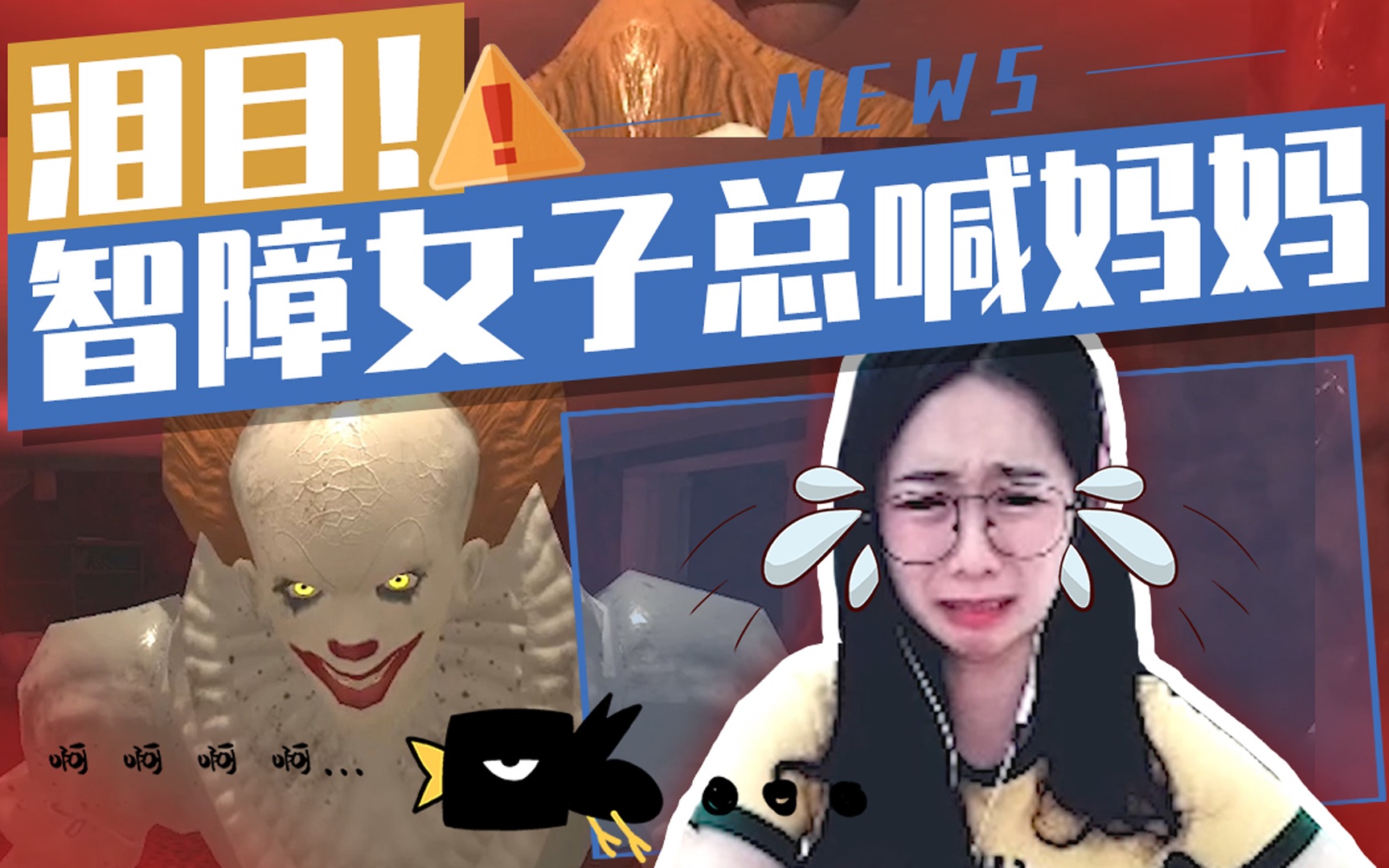 死亡公园2泪目你为何总是撕心裂肺喊妈妈