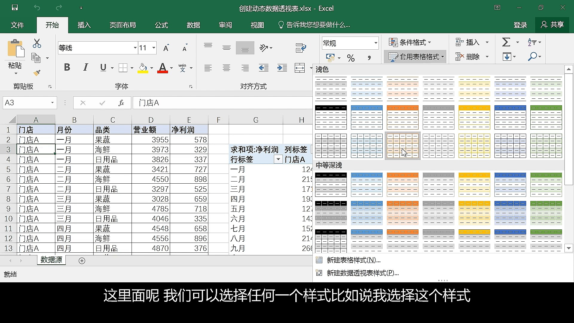 10、EXCEL数据透视表创建动态数据透视表哔哩哔哩bilibili