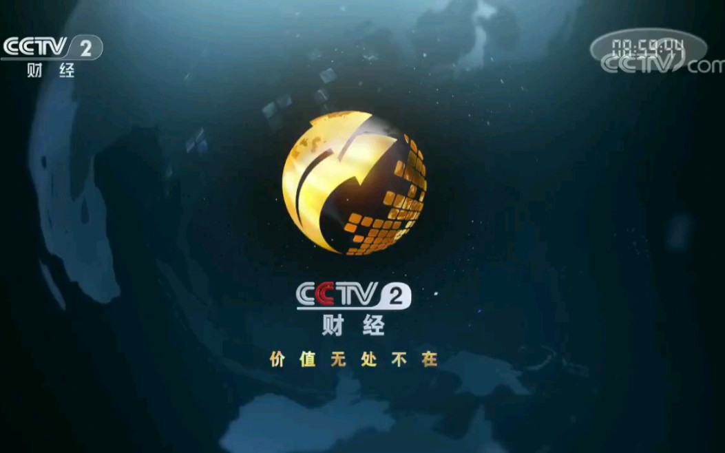 【放送文化】中央广播电视总台财经频道CCTV2《第一时间》2018端午当天节目开场+中间+第一印象(天气)+ED哔哩哔哩bilibili