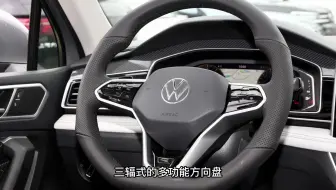 2023款大众途观L热门车型及落地价参考，配7座版本，简直是太香了