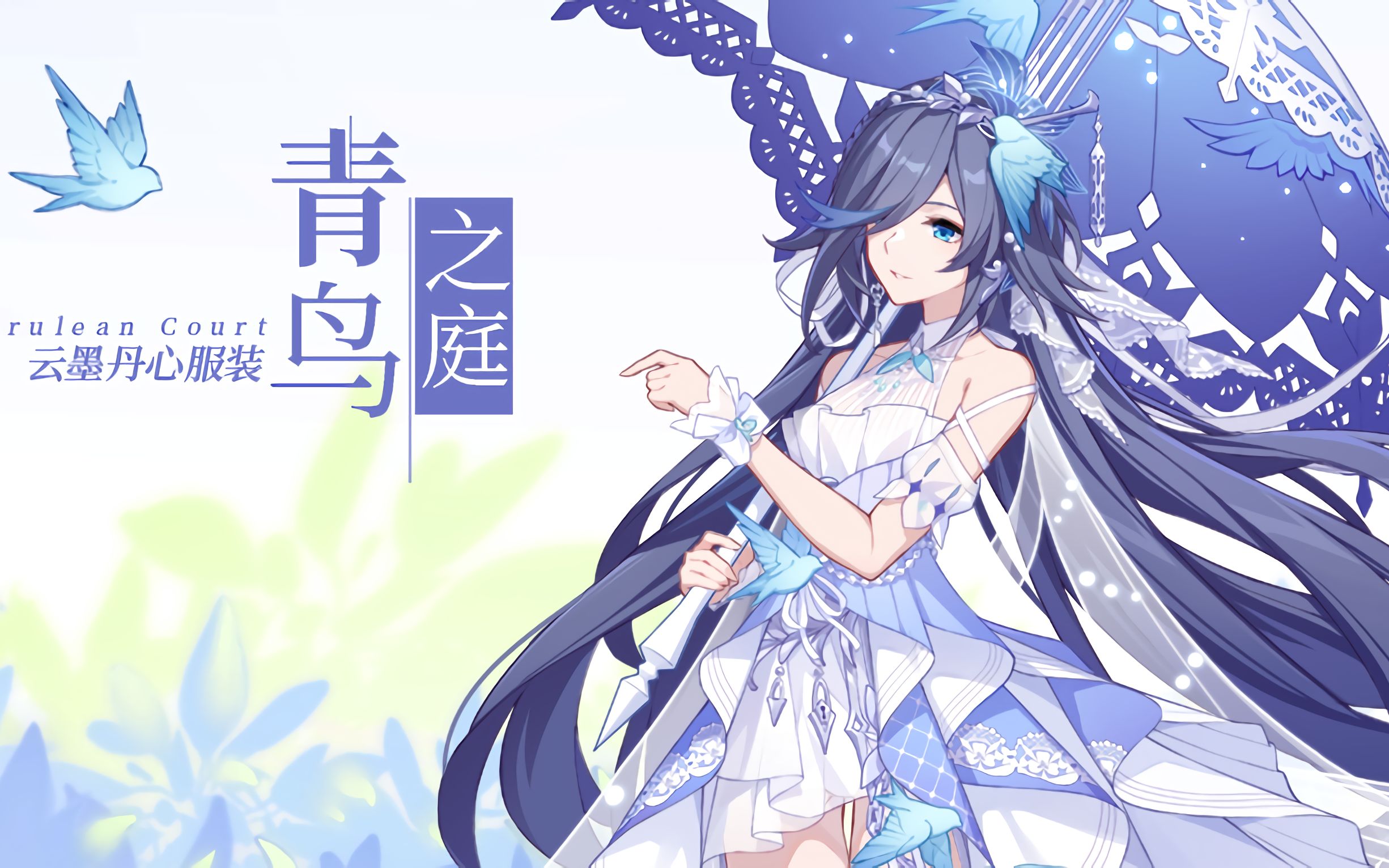 【崩坏3】云墨花嫁来了~还是一样平吗?