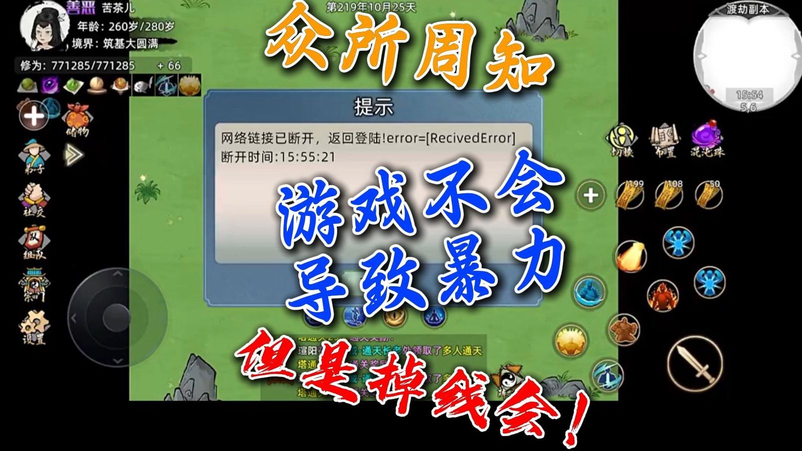 修仙封号大全