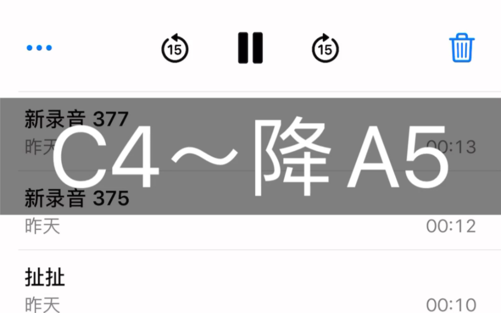 基本不挤嗓c4降a5的爬音
