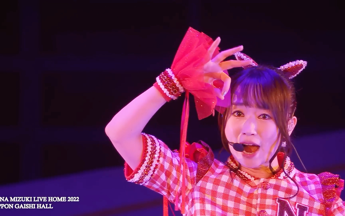 水树奈奈「dna -dance n amuse-」(nana mizuki live home 2022)