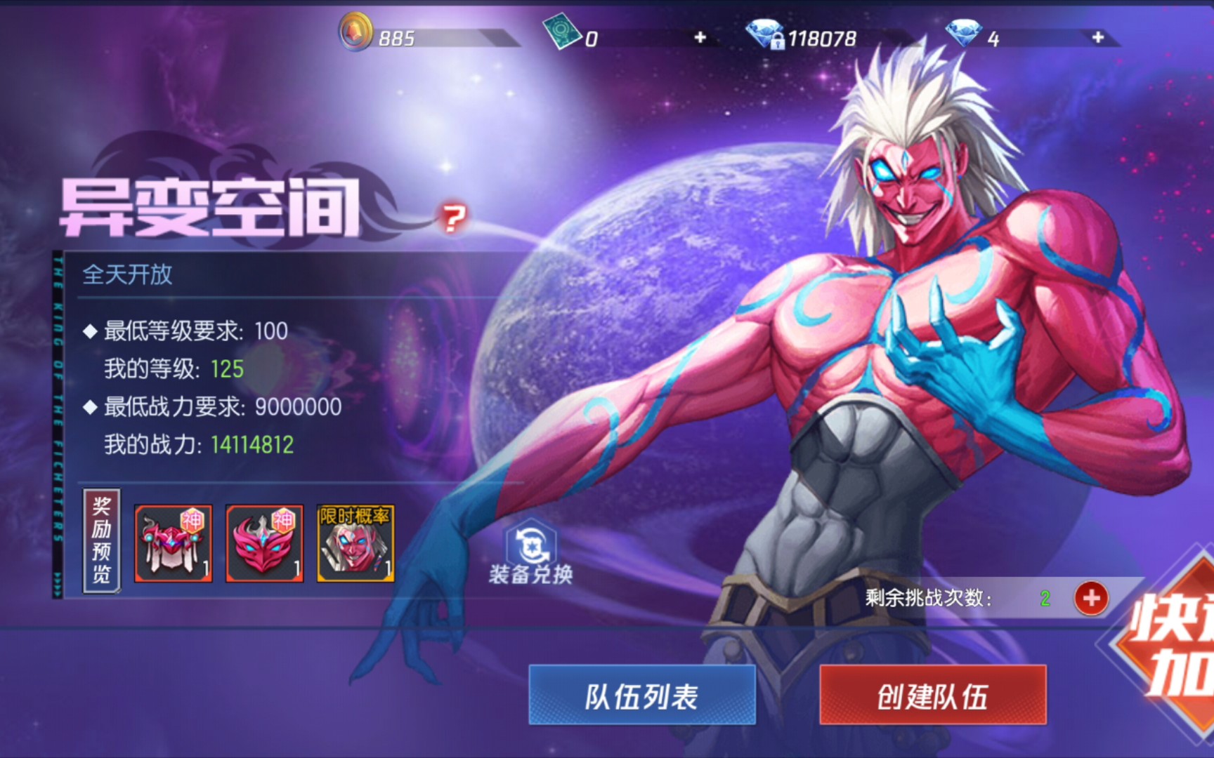 【拳皇命运/幽遂之境-异变空间】新异界祸忌登场 稍微留意不要五个都