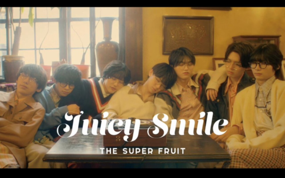 [图]【THE SUPER FRUIT】【中日字幕】-Juicy Smile MV