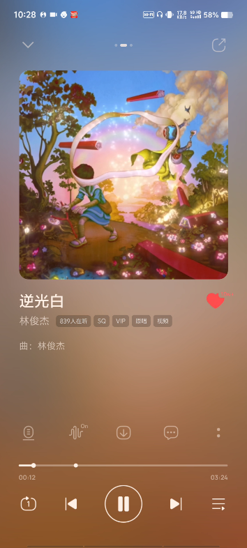 qq音乐动态的《重拾快乐》封面[调皮],好酷90