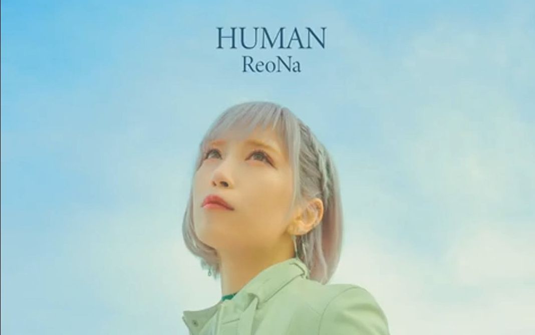 ReoNa「HUMAN」【中日双语字幕】哔哩哔哩bilibili