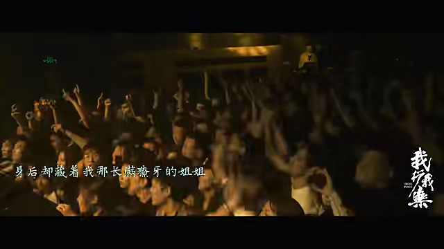 九宝乐队:十丈铜嘴现场版