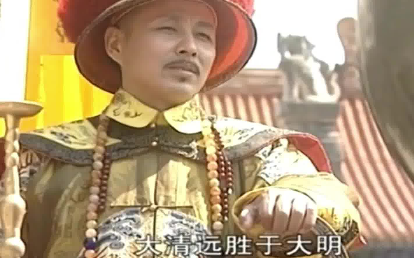 康熙:姓朱的哪有什么大明天下无敌 我大清才是真正的天下无敌_哔哩