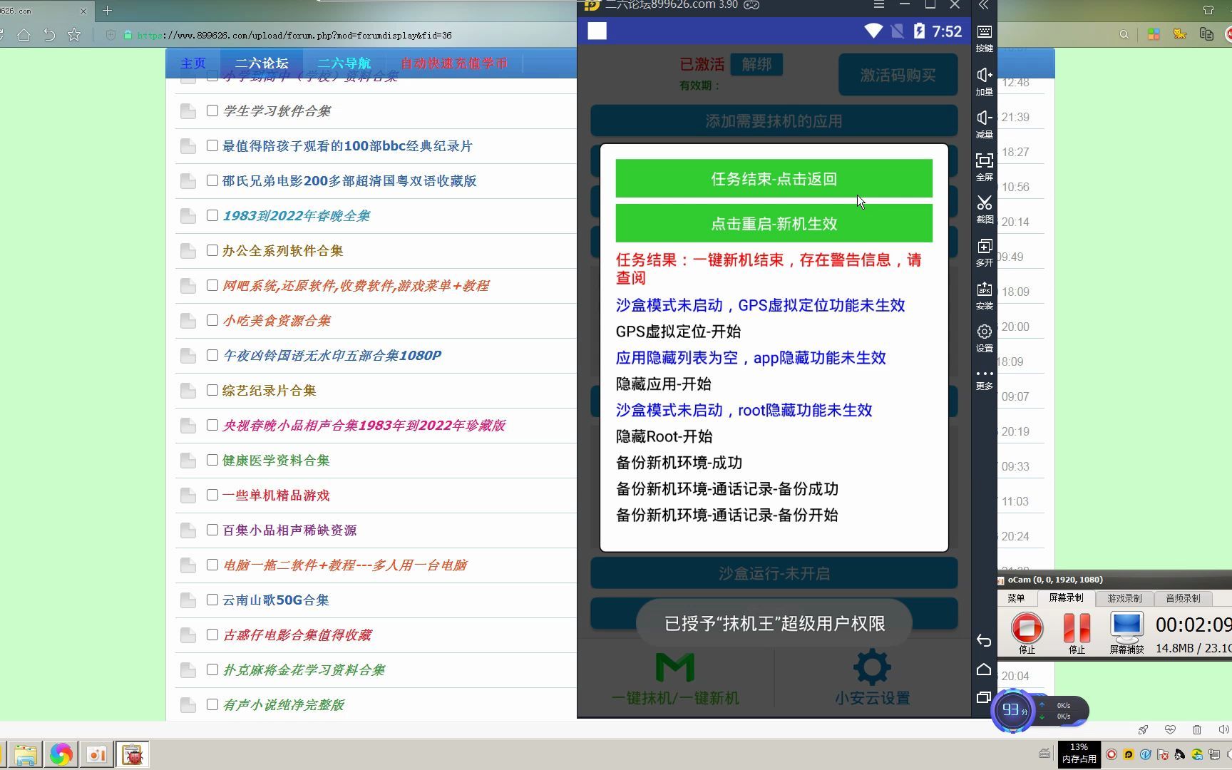 xp框架xposed使用和root改机模拟器哔哩哔哩bilibili