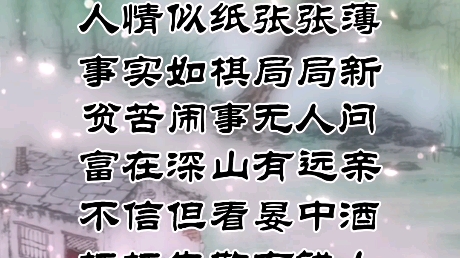 古诗词鉴赏哔哩哔哩bilibili