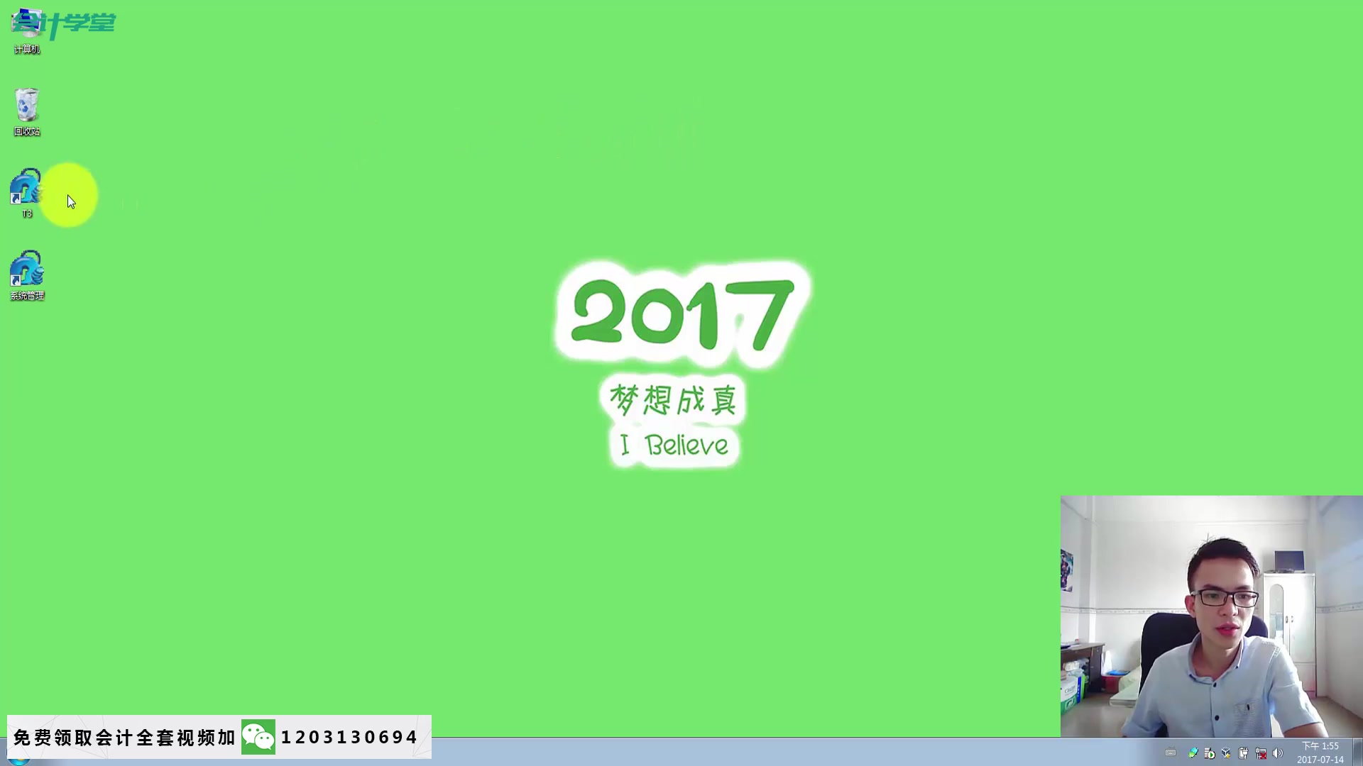 用友财务软件网络版e会计财务软件教程金蝶财务软件一般多少钱哔哩哔哩bilibili