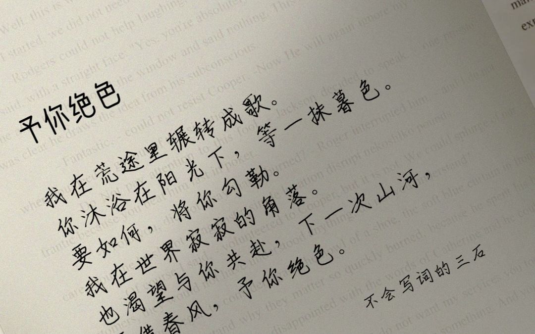 [图]再借人间百般风，予你绝色！