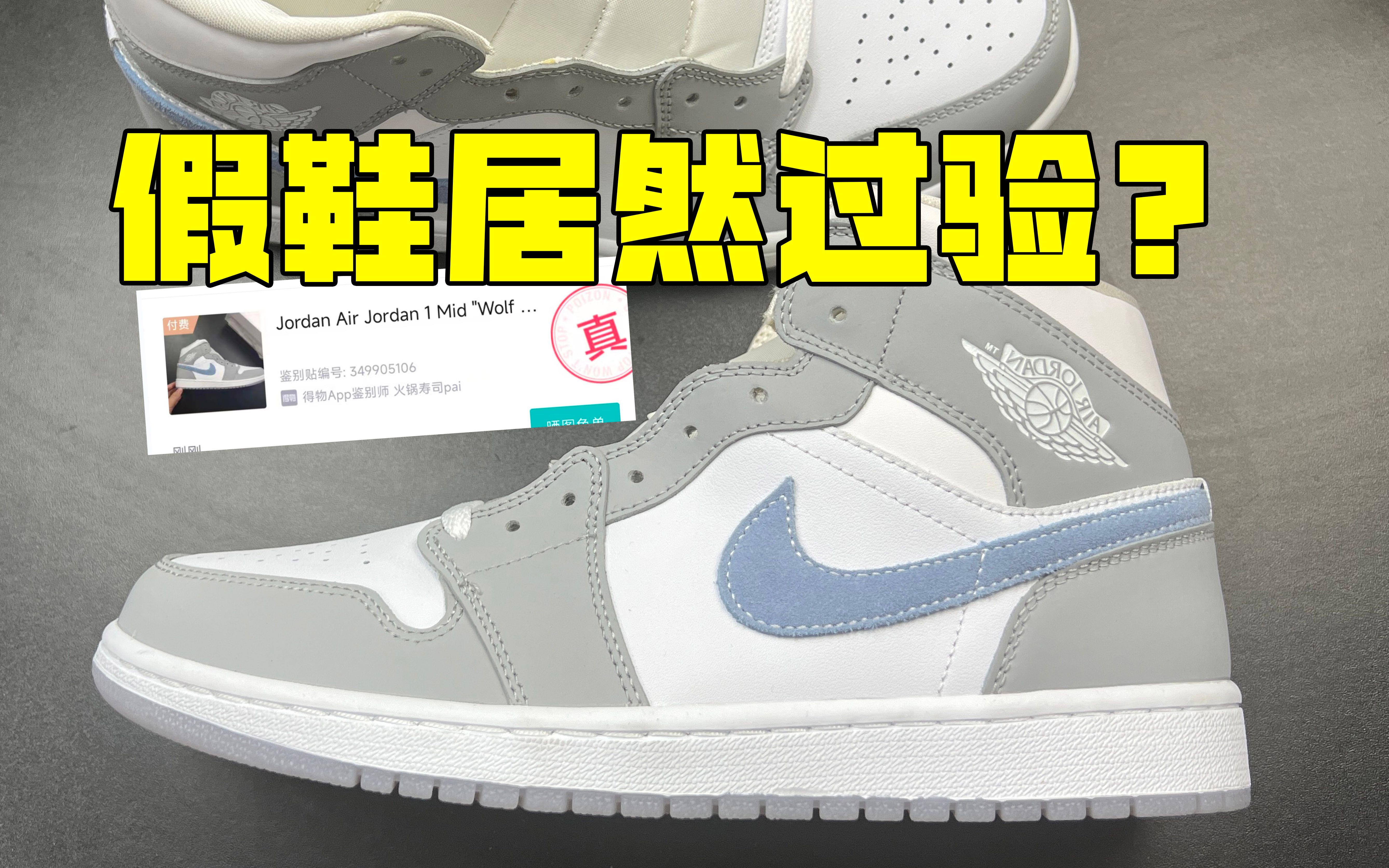 aj1冰蓝烟灰真假对比图片