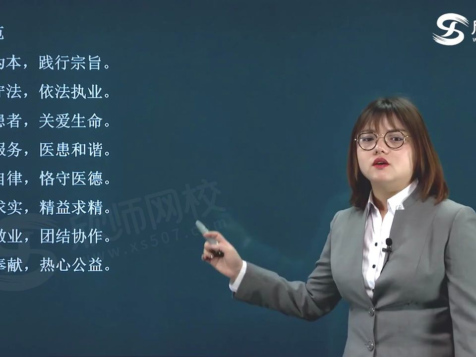 [图]【王巍版】医疗机构从业人员行为规范