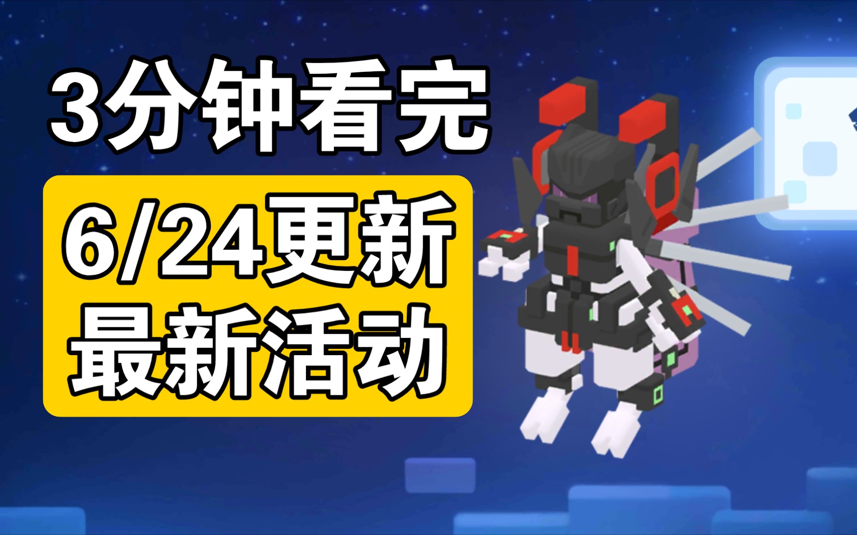 免费获得/武装超梦/活动一览/连开6金锅/《宝可梦大探险》