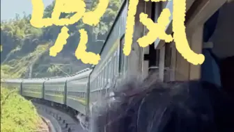 在四川坐小票车玩儿变脸🤹