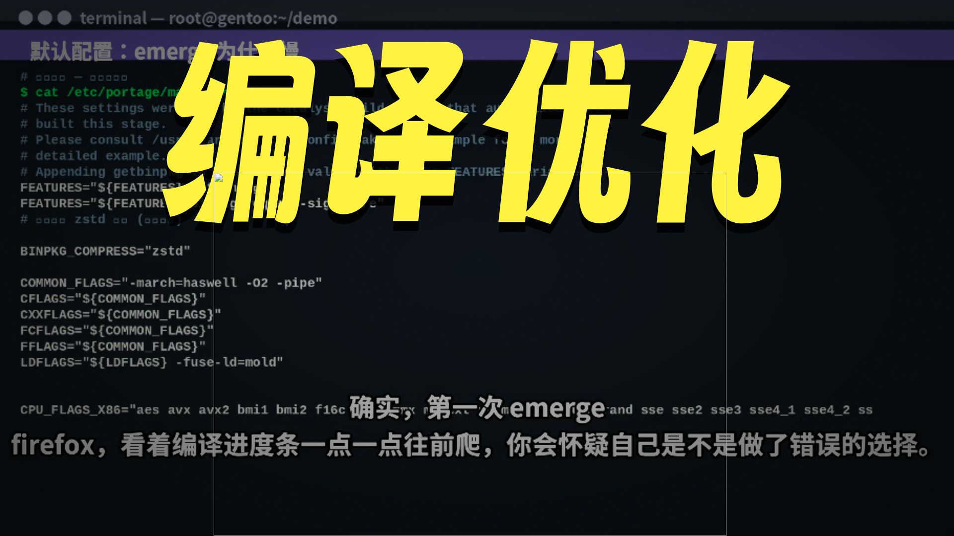 Portage 调优 3 步,编译速度快 6 倍
