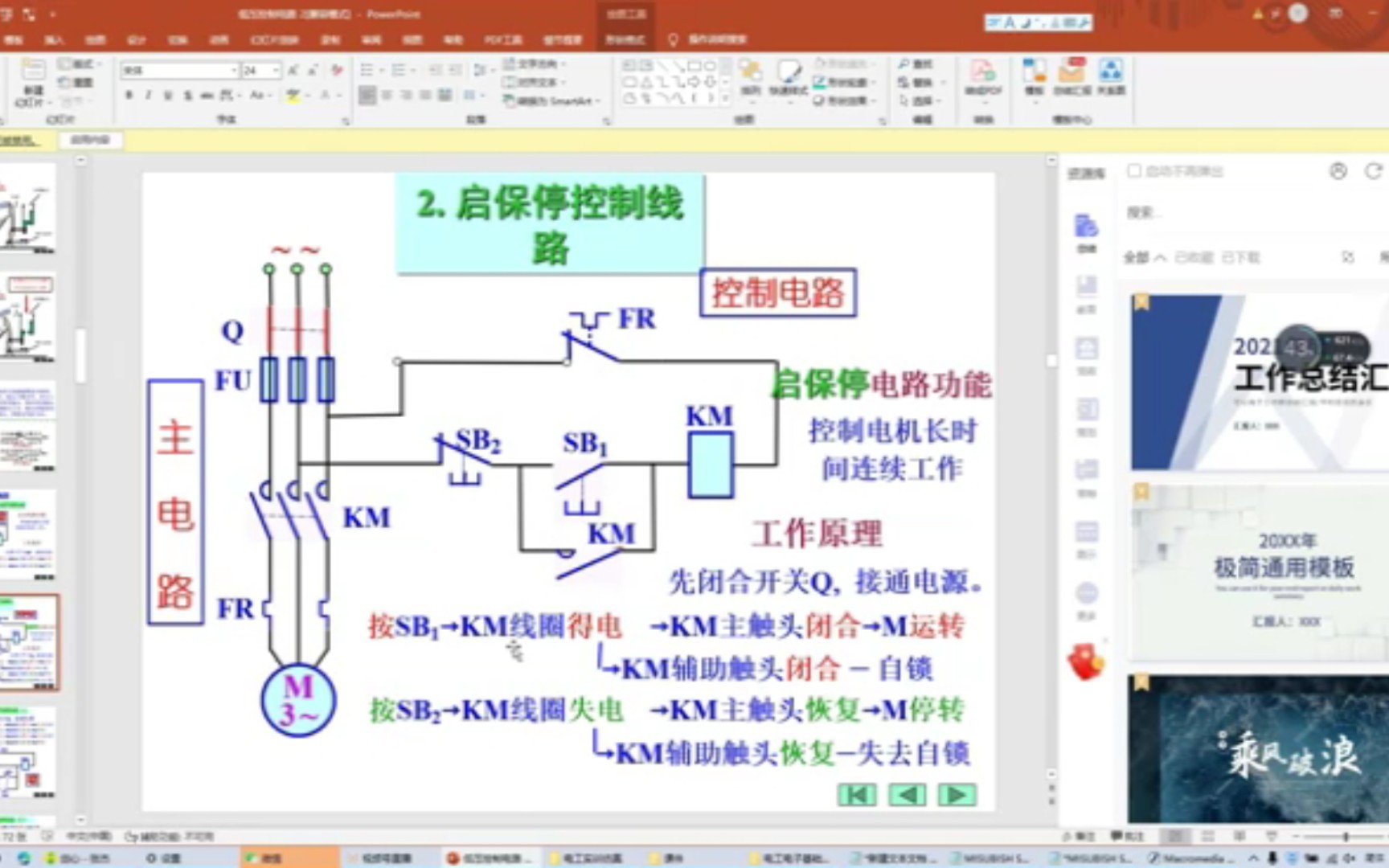 [图]新人学PLC电工基础知识一