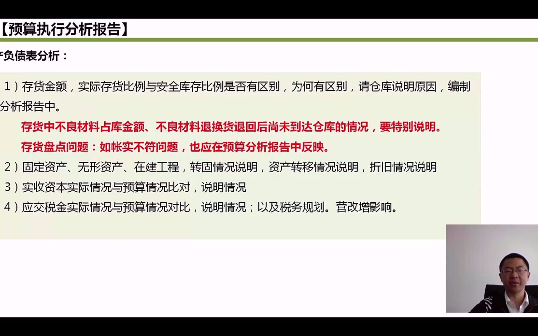 增值税的抵扣企业缴纳增值税餐饮业增值税税率哔哩哔哩bilibili