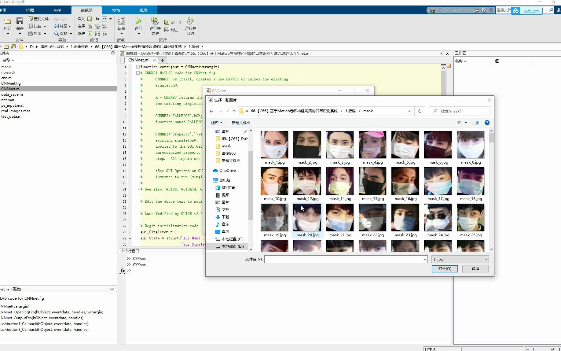 基于Matlab卷积神经网络(CNN)的口罩识别系统(GUI界面)哔哩哔哩bilibili