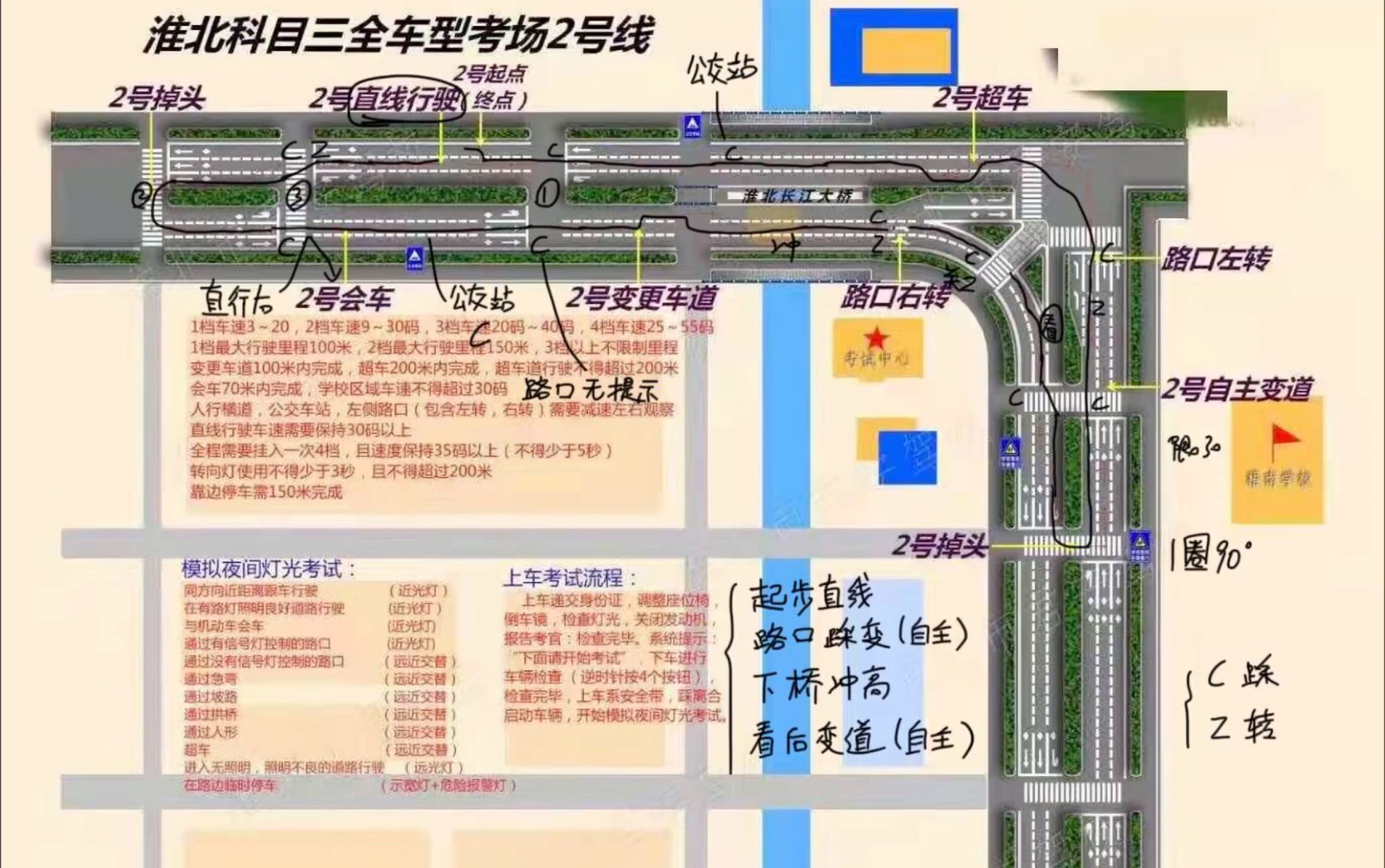 淮北科目三路线图图片