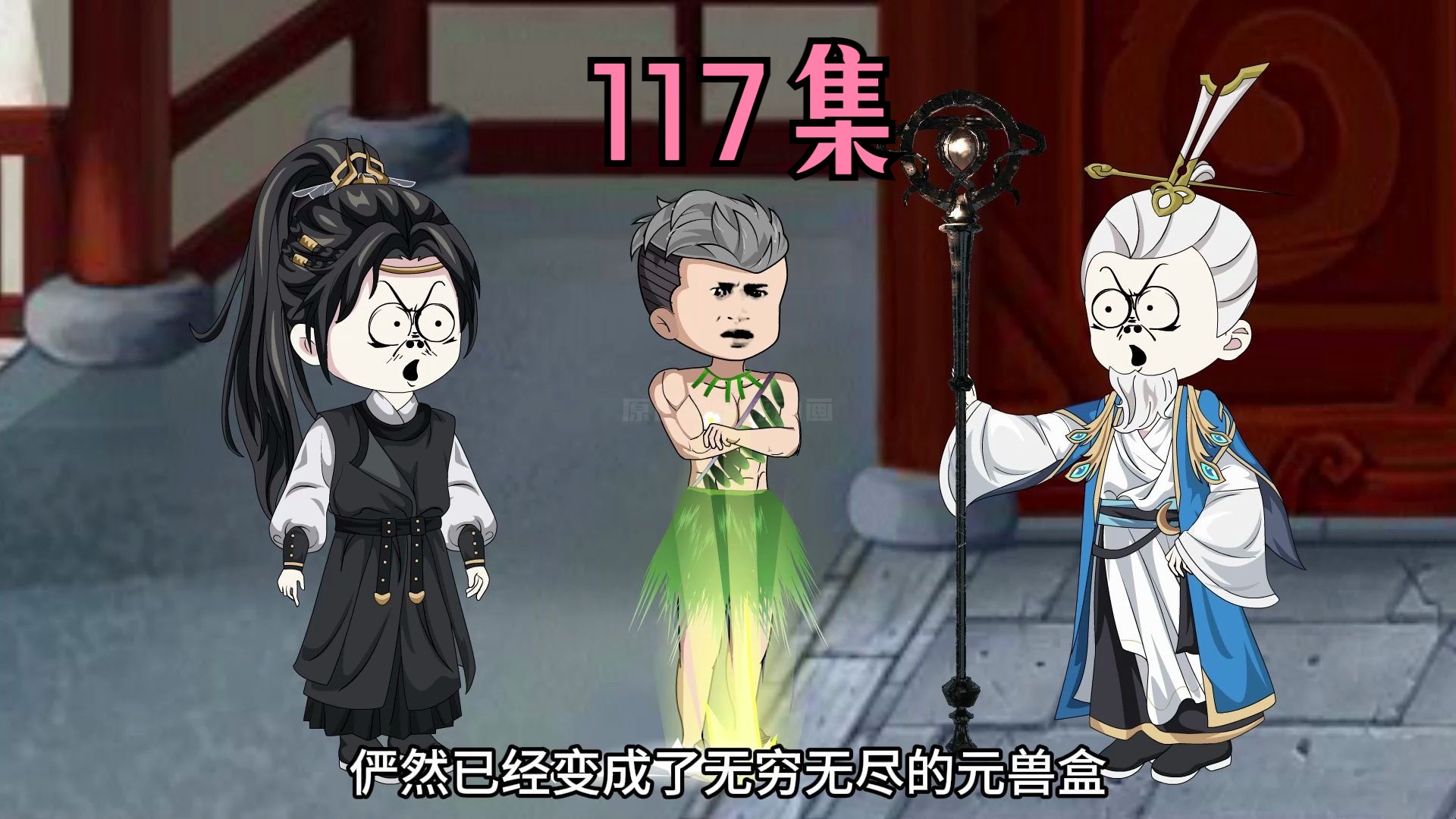 117集:赵四与商部达成合作,神秘尔亚竟是黄金大腿