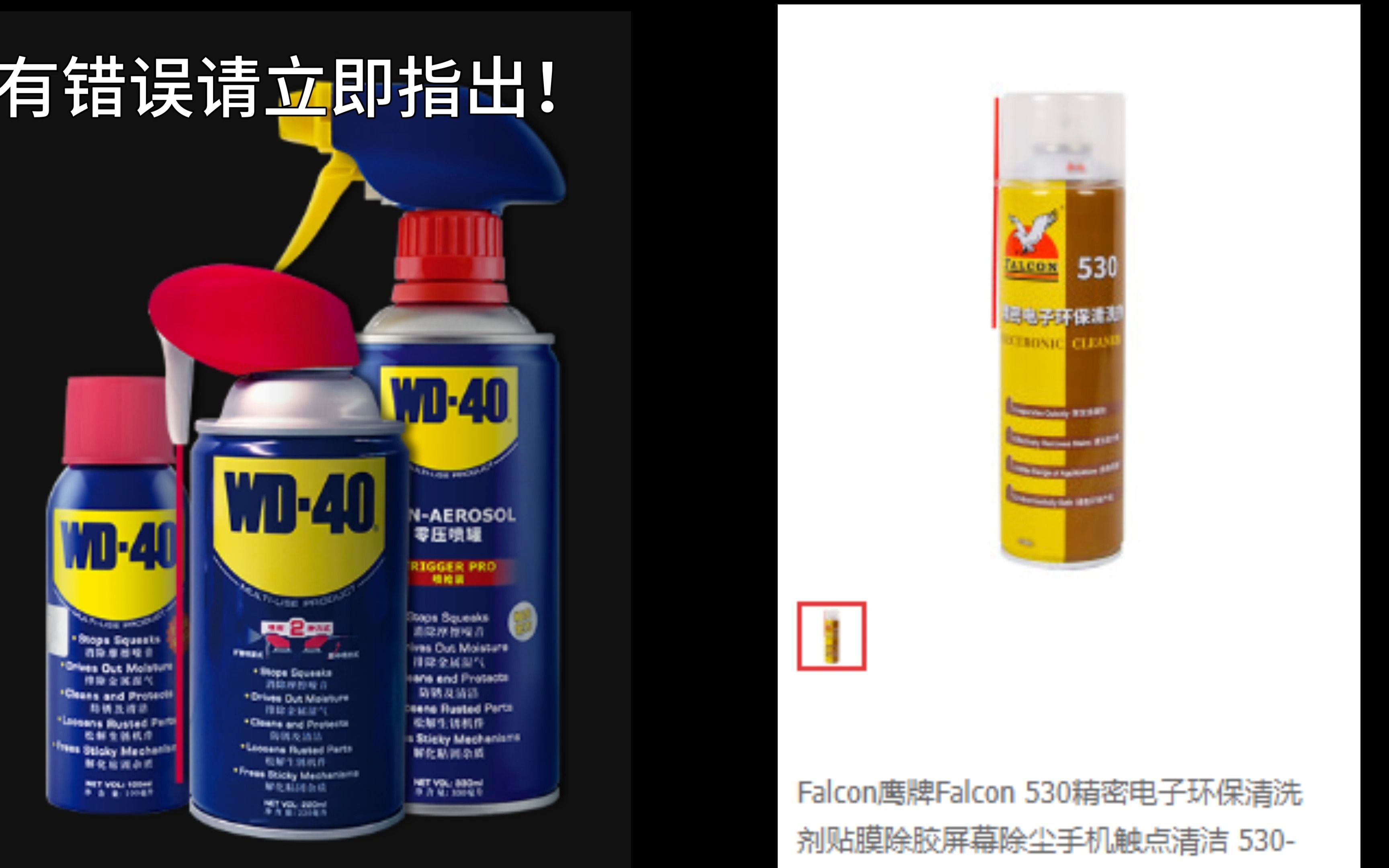 为什么不要用WD40清洁主板哔哩哔哩bilibili