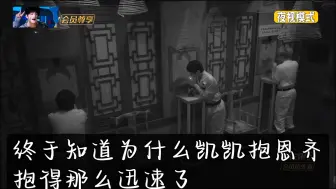 Download Video: 【石凯曹恩齐】我辣么大一个可以被我拖走的哥哥呢！？