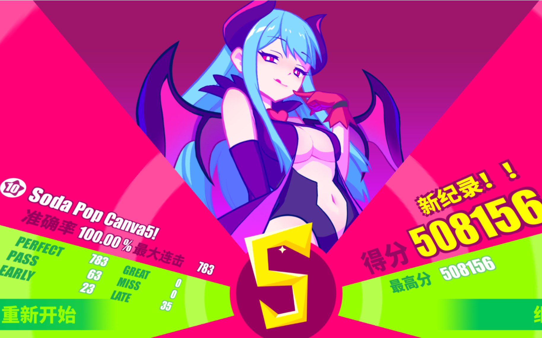 musedashsodapopcanva510级大触难度金s