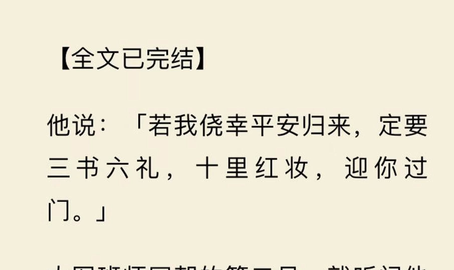 【全文一口气看完】沈时适回京那天,我在府上等了他一整日. 谁知我没等来他,却在第二日等来了被掳的北境公主兰柯.哔哩哔哩bilibili