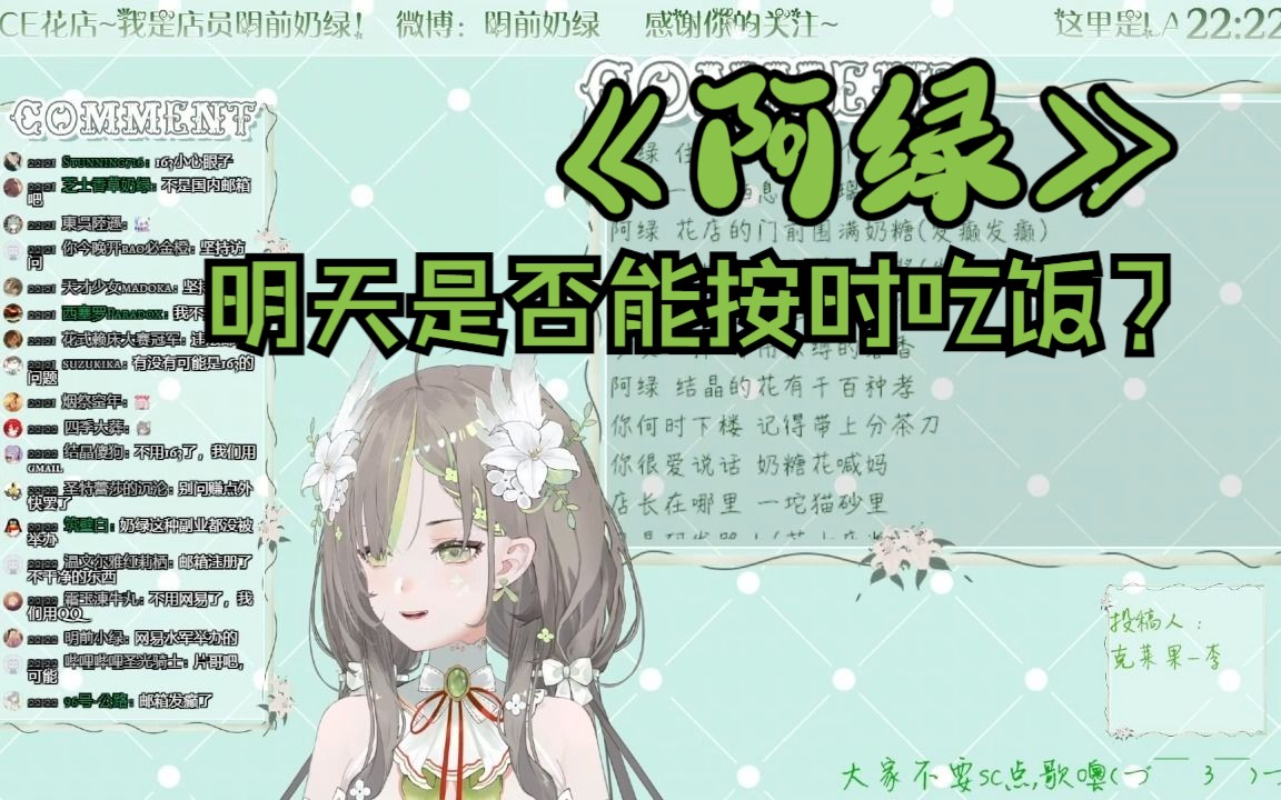 【明前奶绿】水友歌回优质二创《阿绿》,cover赵雷《阿刁》哔哩哔哩bilibili