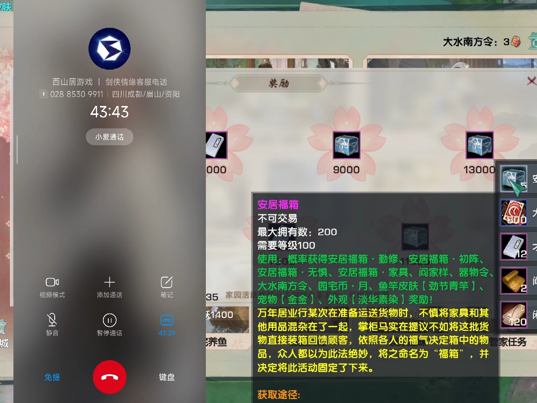 关于家园箱子能否开侠客的致歉!抱歉同学们!-游戏浪子王老师-游戏浪子王老师-哔哩哔哩视频