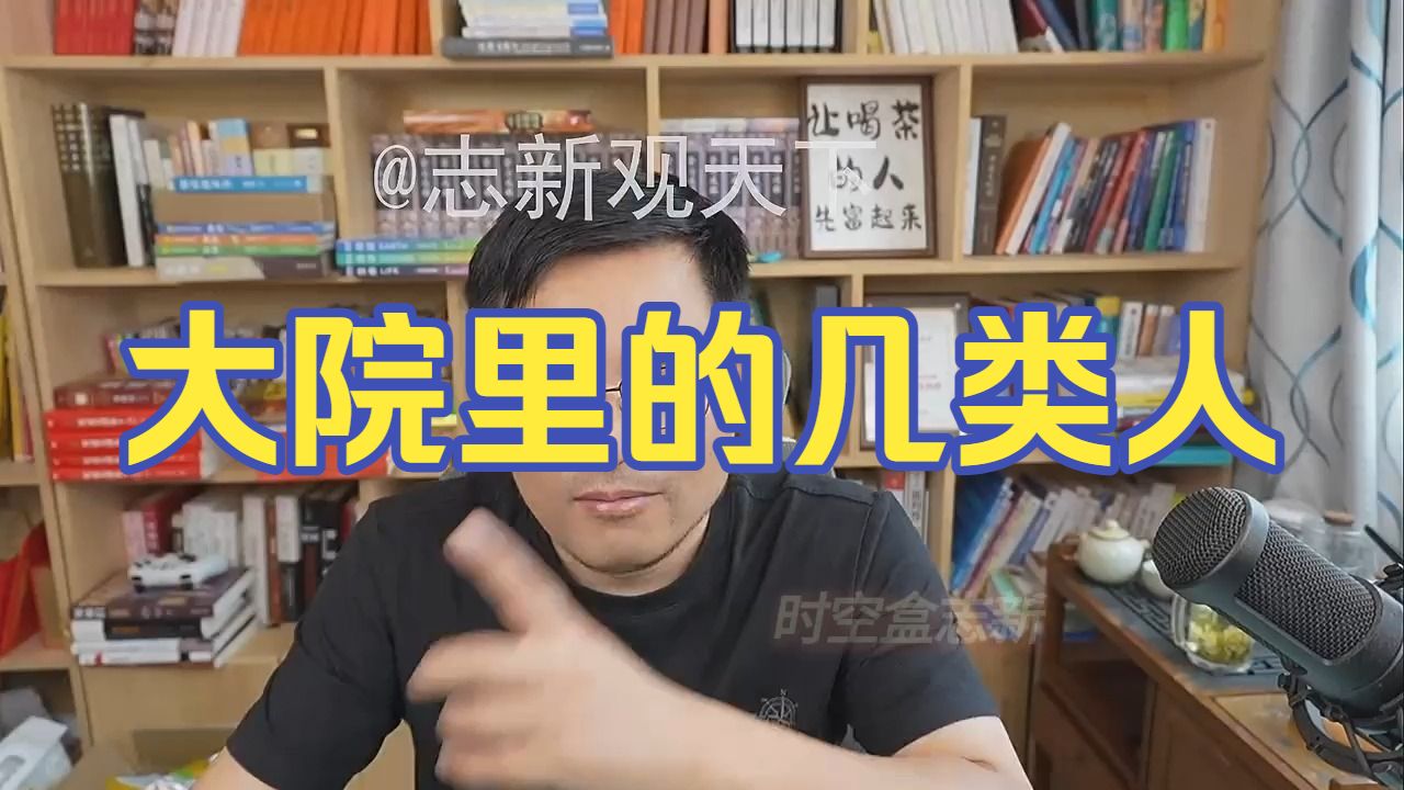 20260812 五间大瓦房午间神侃