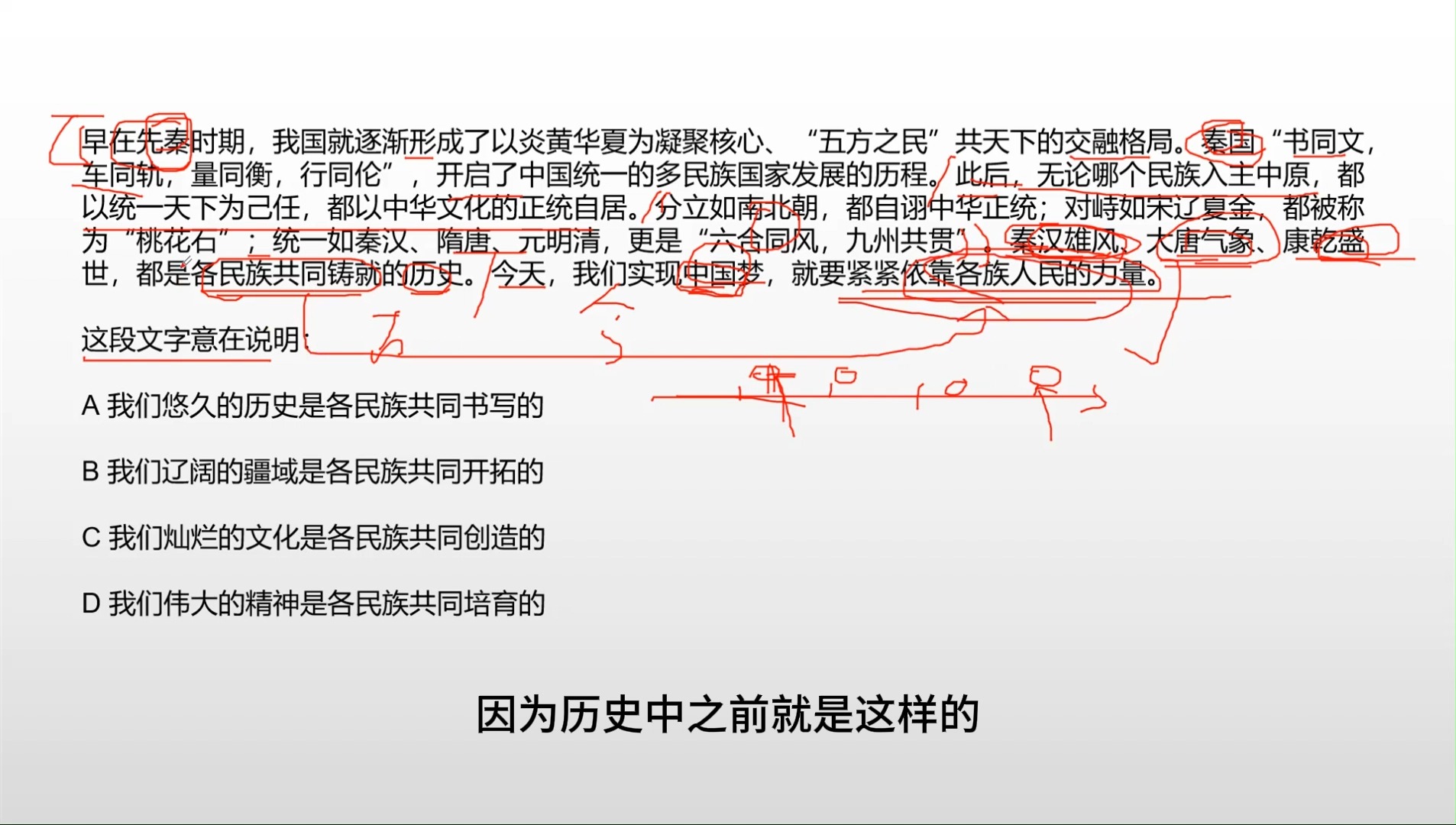 早在先秦时期,我国就逐渐形成了以炎黄华夏为凝聚核心、“五方之民”共天下的交融格局.秦国“书同文,车同轨,量同衡,行同伦”,开启了中国统一的...