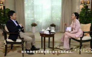 Download Video: 余承东：我并不想成为公众人物