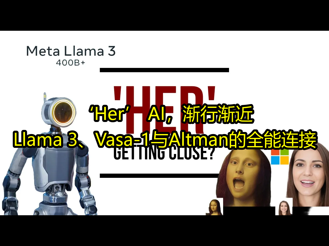 'Her' AI,渐行渐近?Llama 3、Vasa1与Altman的全能连接  AI Explained哔哩哔哩bilibili