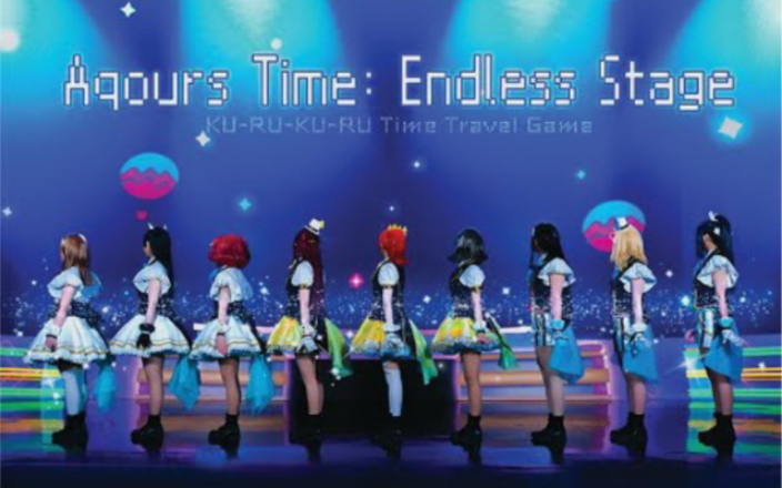 [Aqours Time: Endless Stage] KURUKURU Cruller!哔哩哔哩bilibili