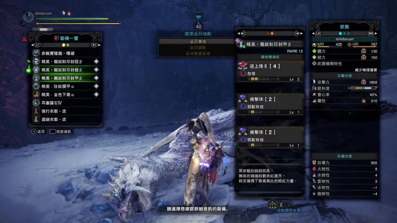 【怪物猎人世界冰原】 大锤 冰咒龙357