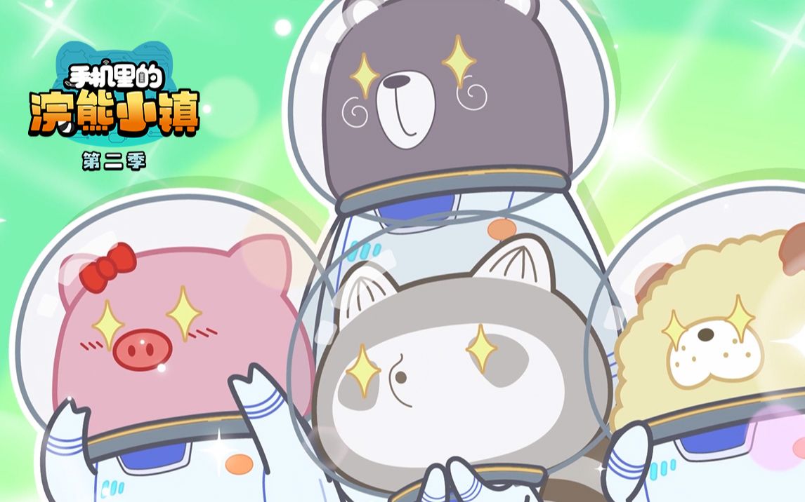 手机里的浣熊小镇第43集预告你知道rua猫究竟有多爽嘛