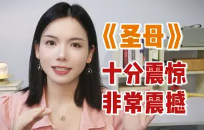 Download Video: 一度以为作者是个变态，一步一步踩进作者挖的坑里。秋吉理香子“叙诡”佳作《圣母》