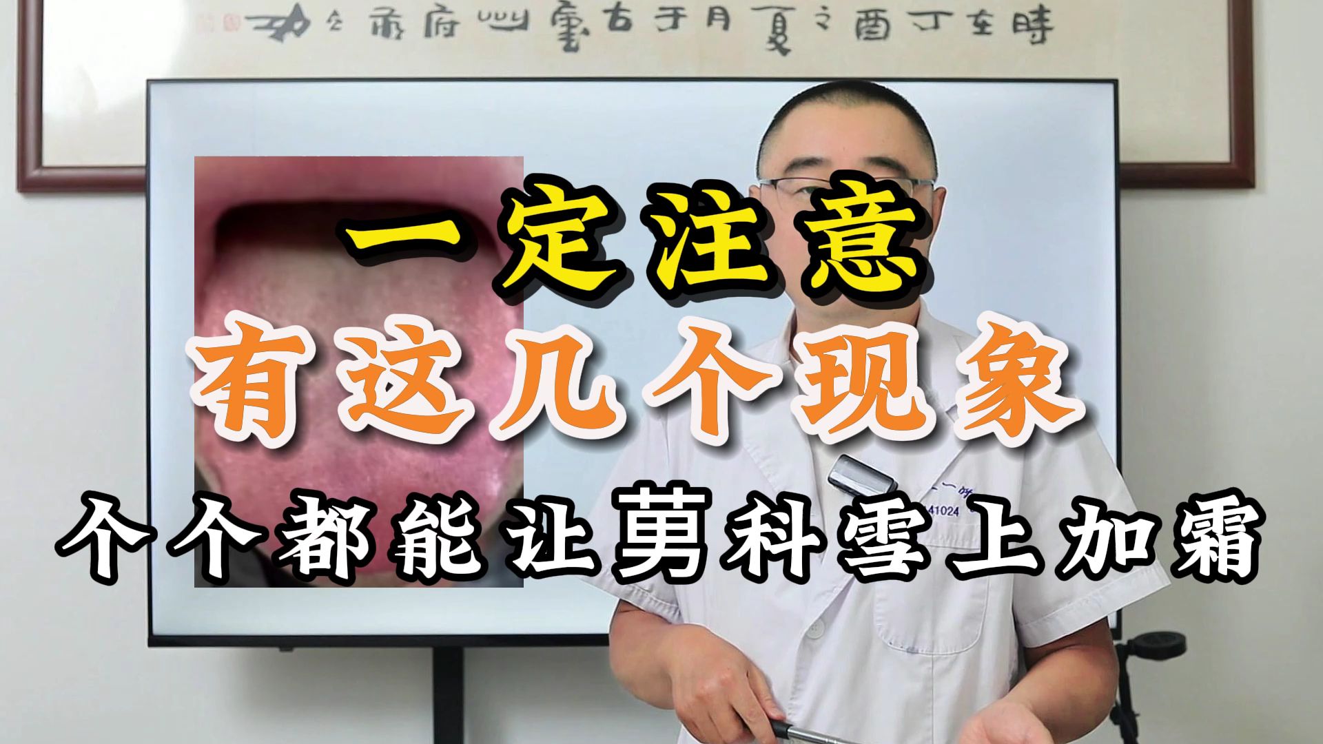 男同胞要注意了,出现这几个现象,都会让男科问题更难缠!哔哩哔哩bilibili