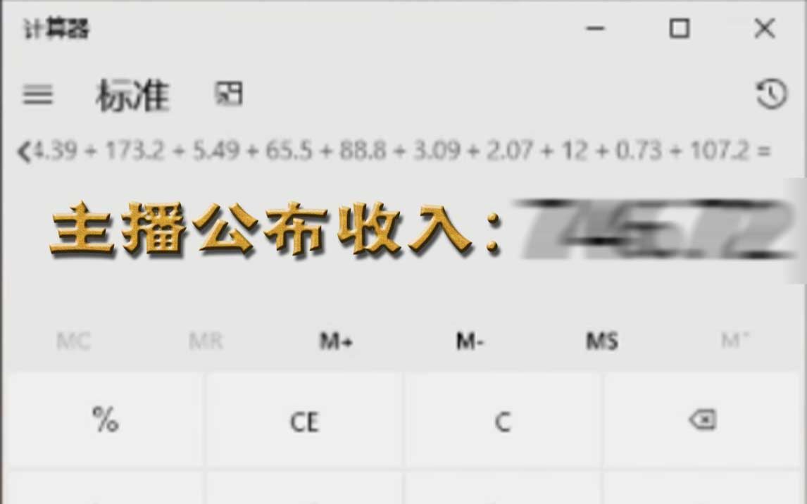 主播Up主公布2019年一整年直播收入明细(欢迎来查表)哔哩哔哩bilibili