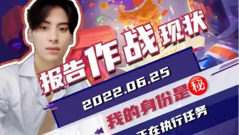 【自制中字】SF9柳太阳直播2022.06.25报告作战现状|真入戏啊你们OF9~~