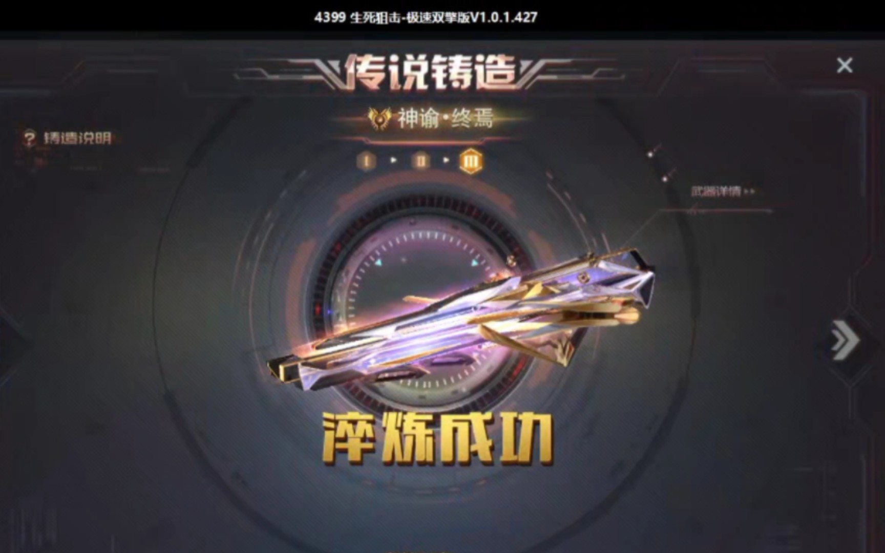 零点半拿下神谕终焉【生死狙击】