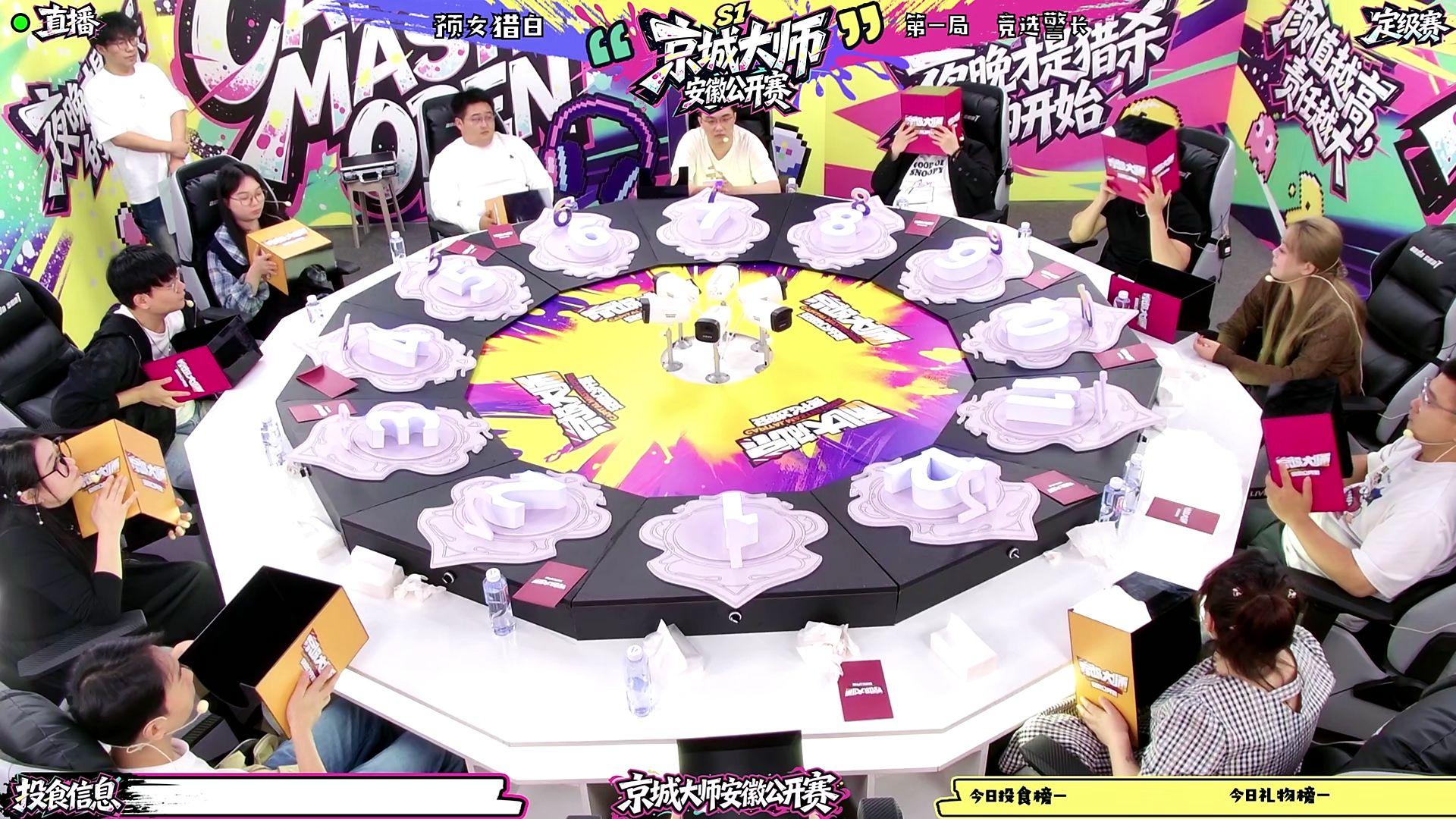 【京城大师安徽公开赛】【9.21】2026-09-21滨湖炽夜无眠表演赛