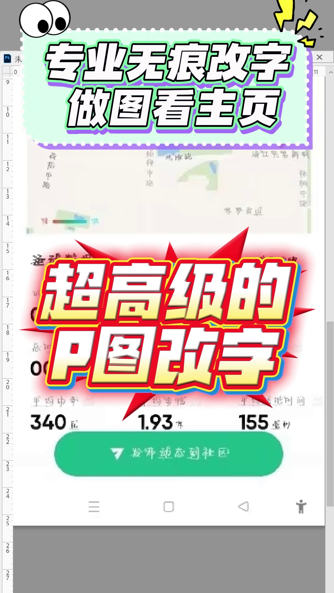 90%人不知道的P图改字技巧#无痕改字哔哩哔哩bilibili