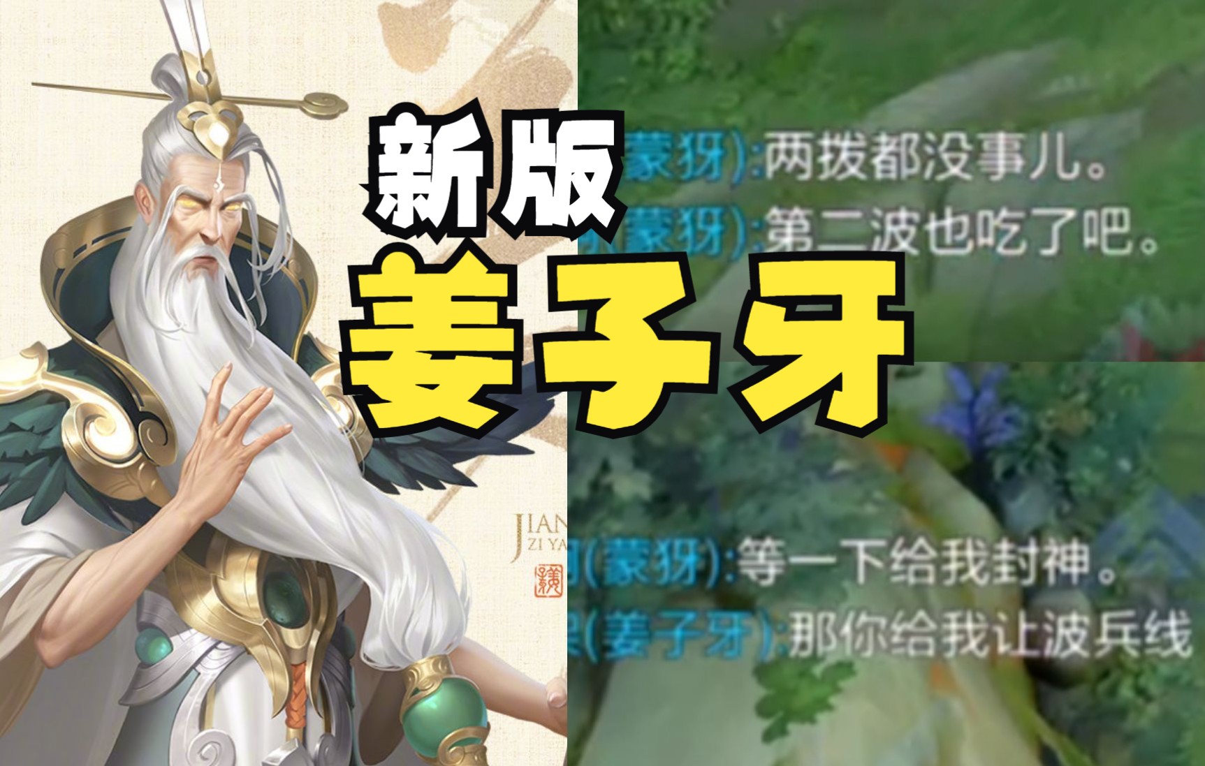 【新版姜子牙】怎么,你也想做神仙吗?-杨道理不吵架-杨道理不吵架-哔哩哔哩视频